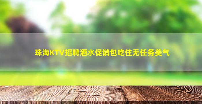 抚州夜总会招聘